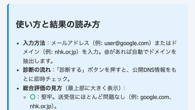 Mail DNS Checker
