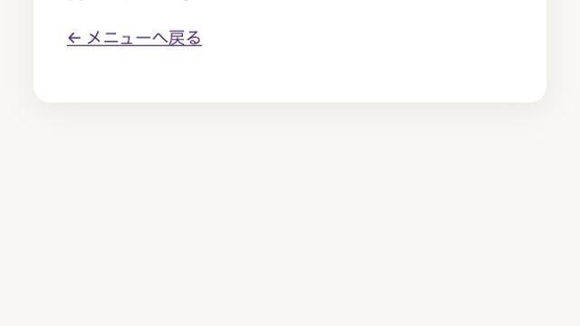 算命学